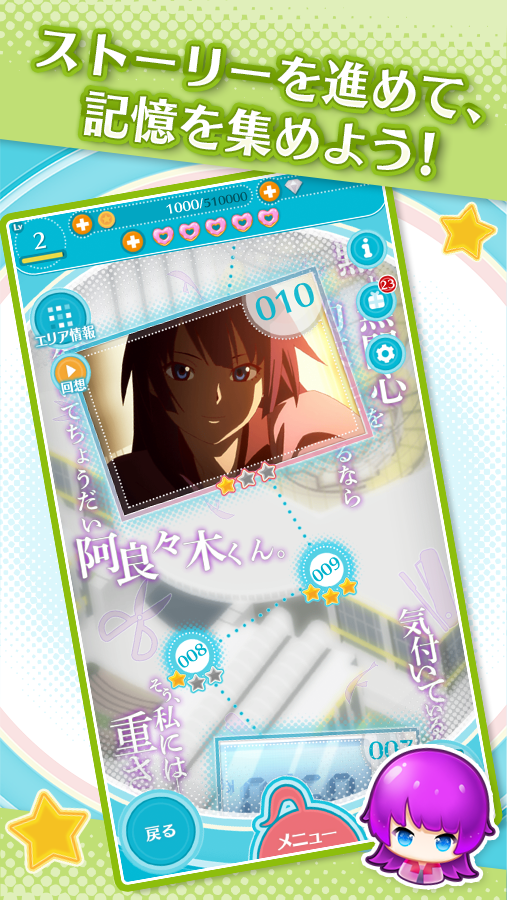 〈物語〉シリーズ ぷくぷく Game Screenshot