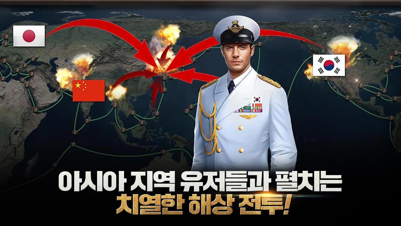 강철의함대:Ocean Overlord Game Screenshot
