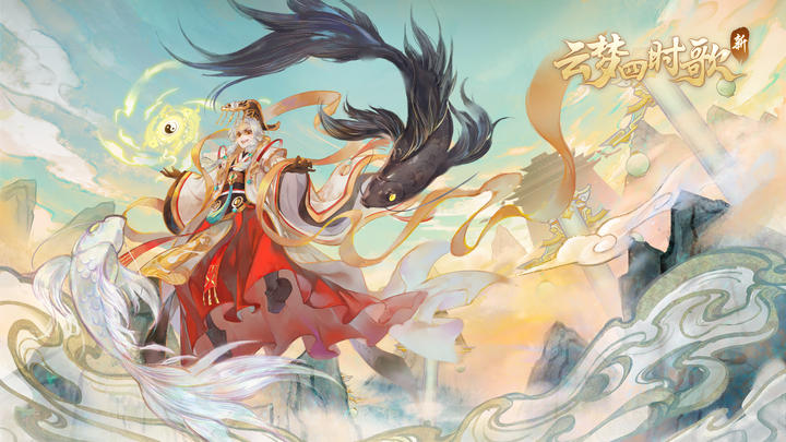 Banner of Yunmeng Four Seasons Song 