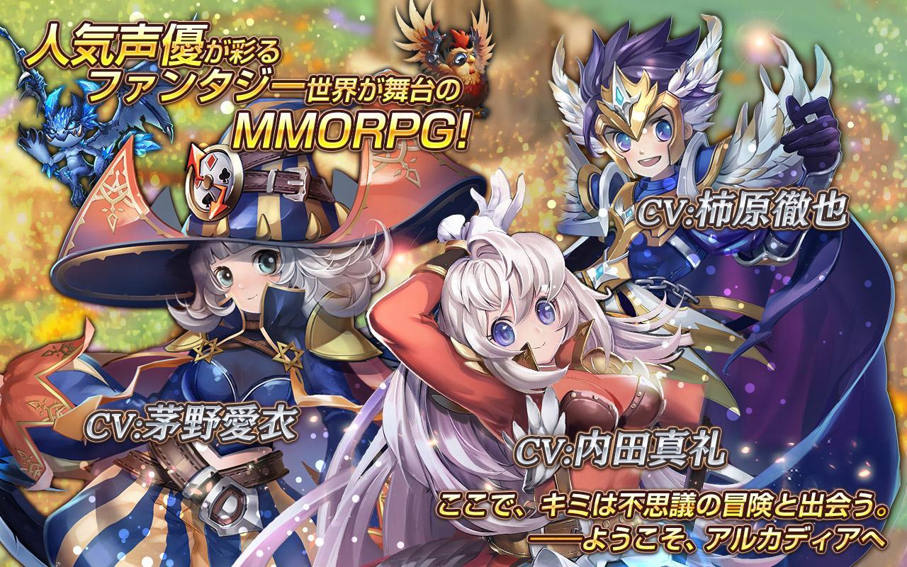 アルカディア 遊戲截圖