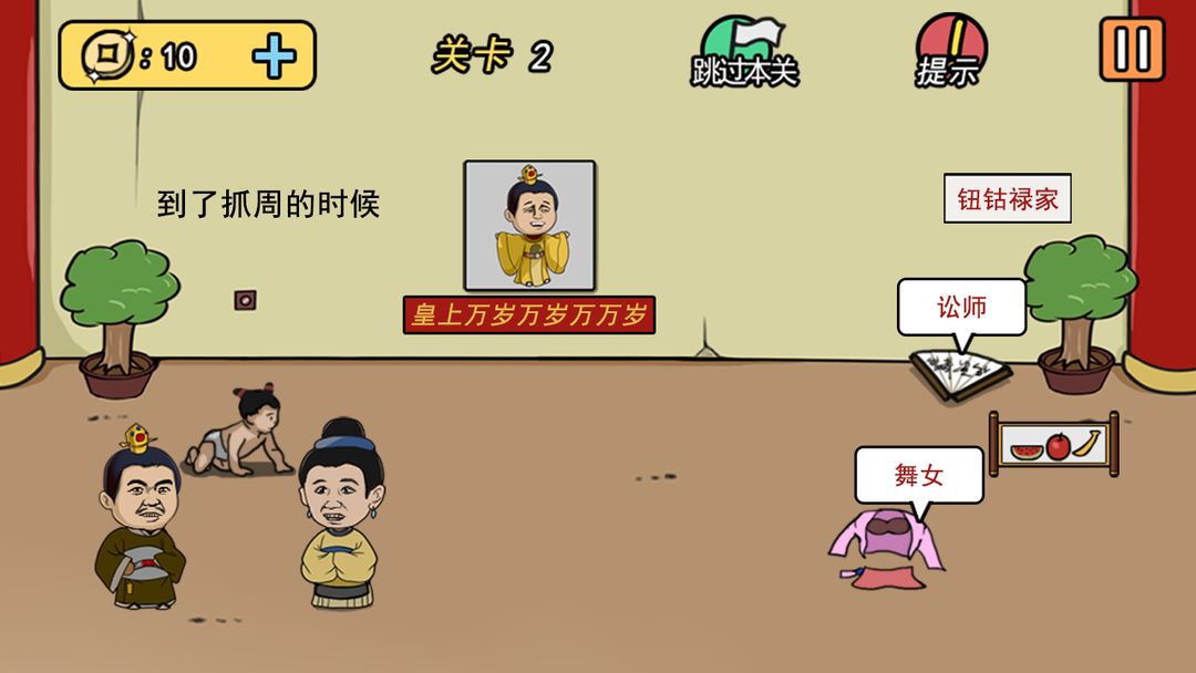 Screenshot of 半月传