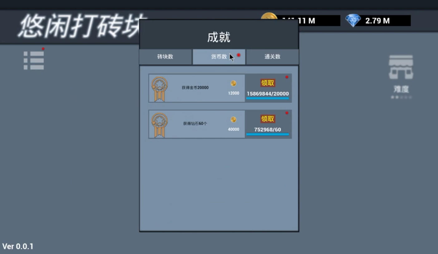 Screenshot of 悠闲打砖块(Leisurely Brick)
