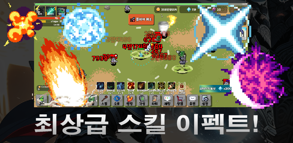 Screenshot of 전설영웅 키우기 - 방치형 RPG