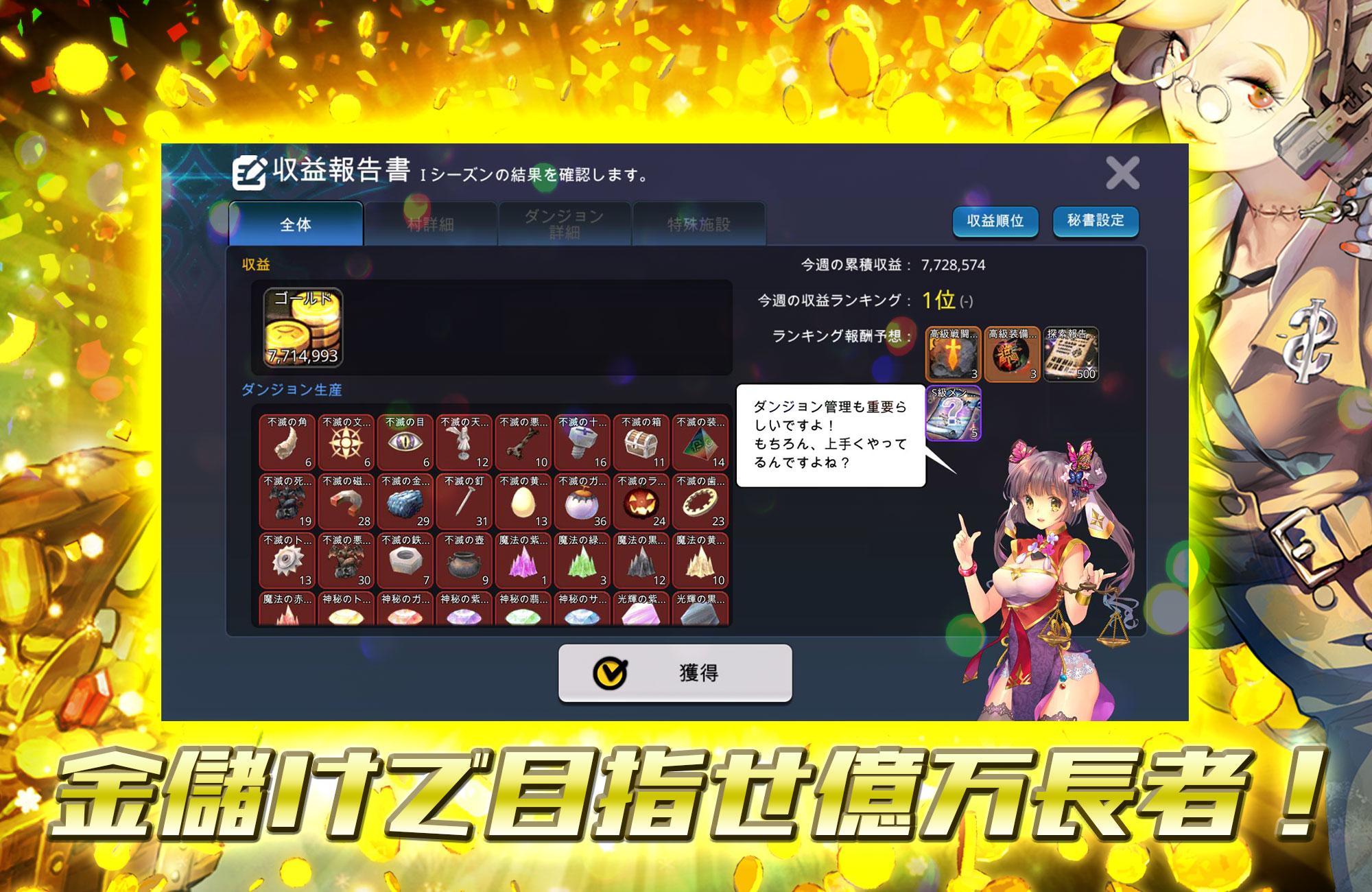 地城之主 遊戲截圖
