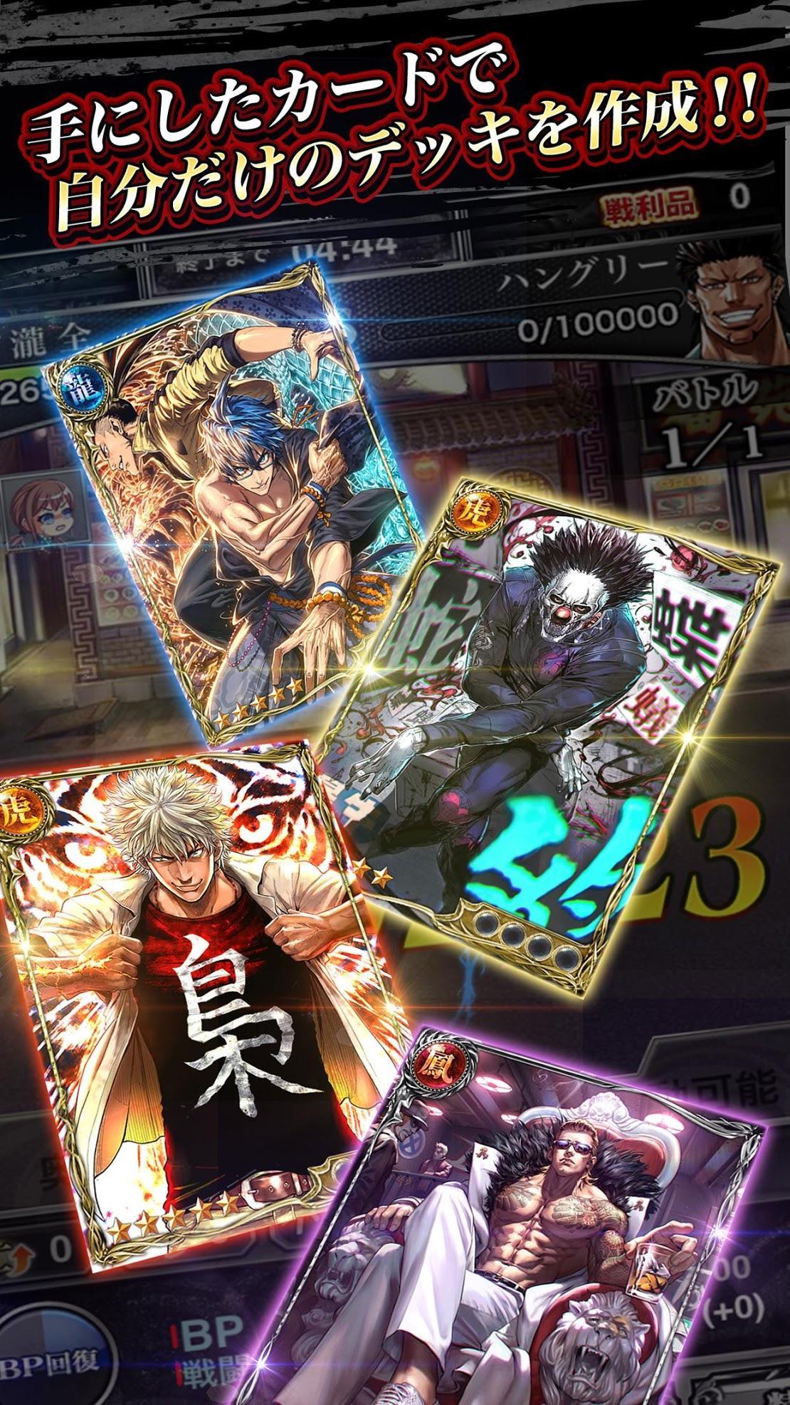 Captura de Tela do Jogo ジョーカー〜ギャングロード〜マンガRPGxカードゲーム