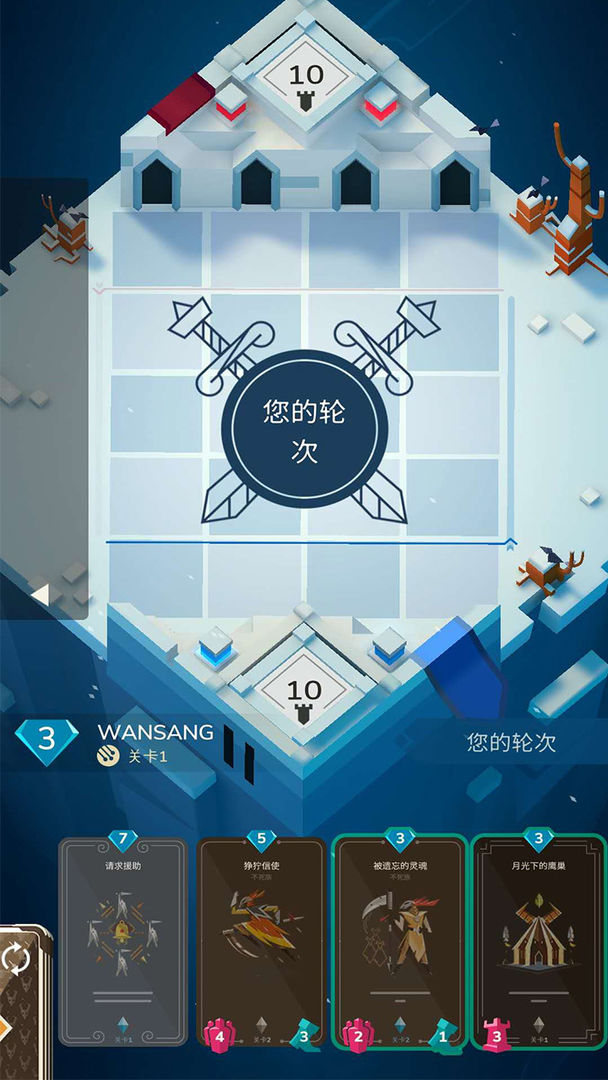 Screenshot of 王之对弈