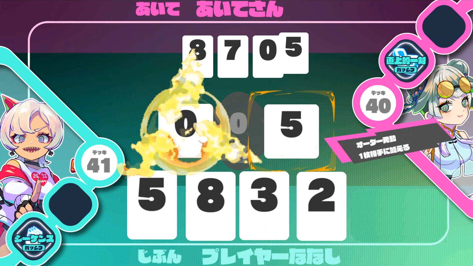 スピダス SPEED-DEUS-EX-MACHINA screenshot game