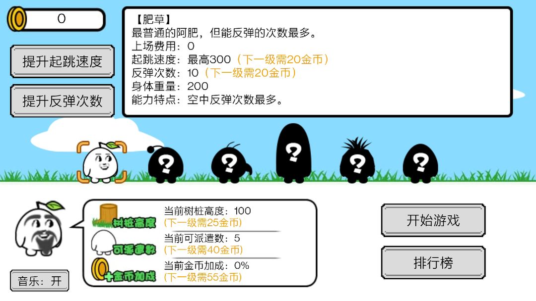 Screenshot of 阿肥接力