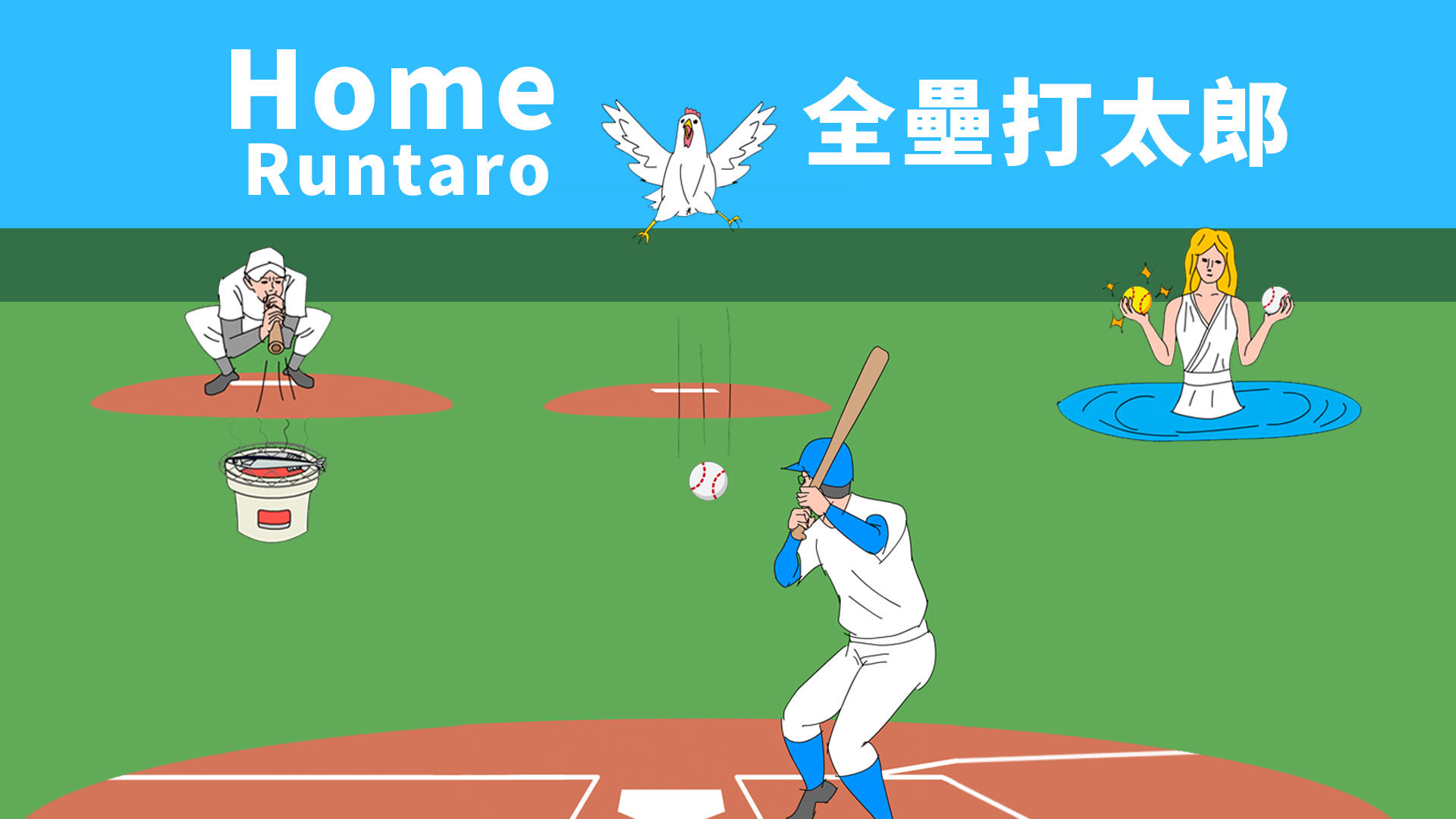 Banner of Home Runtaro 1.0.4