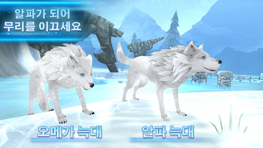 Wolf: The Evolution - 온라인 RPG 게임 스크린 샷