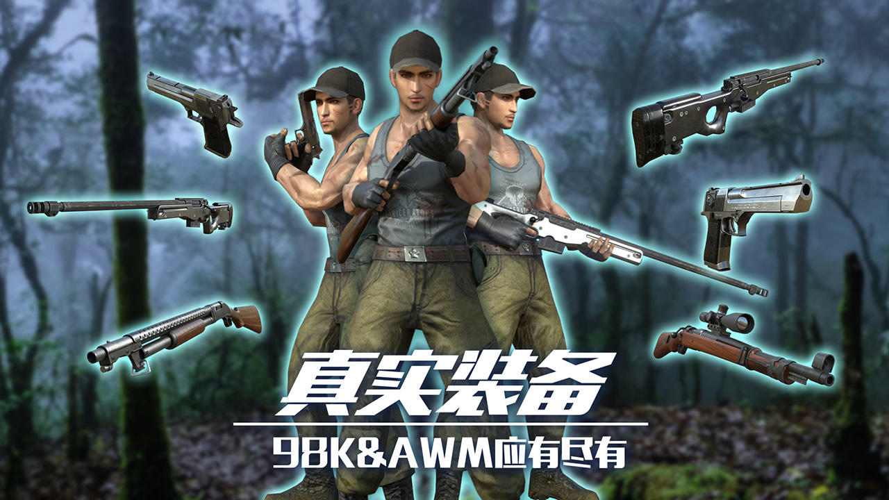 恐龙狙击狩猎 Game Screenshot