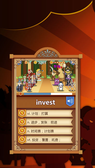 单词英雄 Game Screenshot