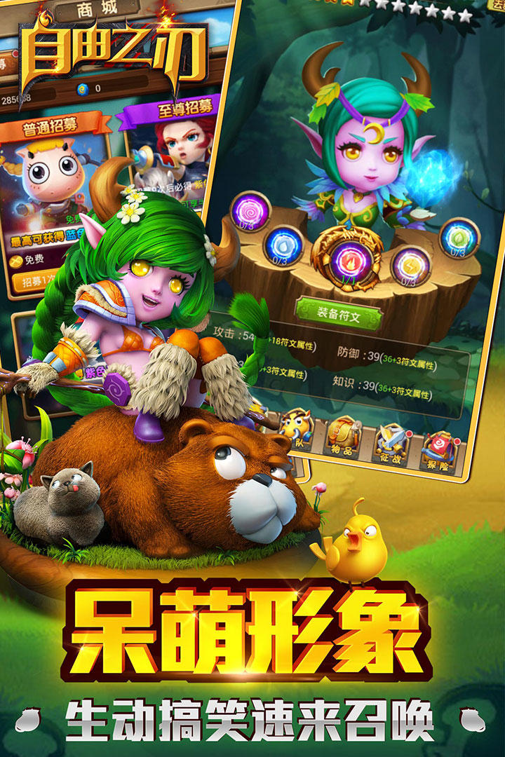 Скриншот игры 自由之刃