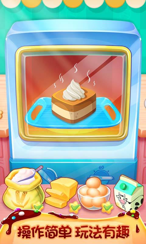 我的蛋糕店：美食家 Game Screenshot