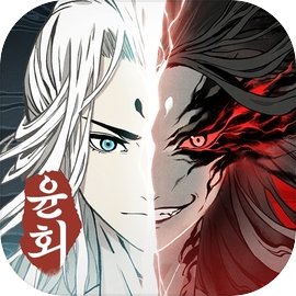 신선놀음: 이모털 월드