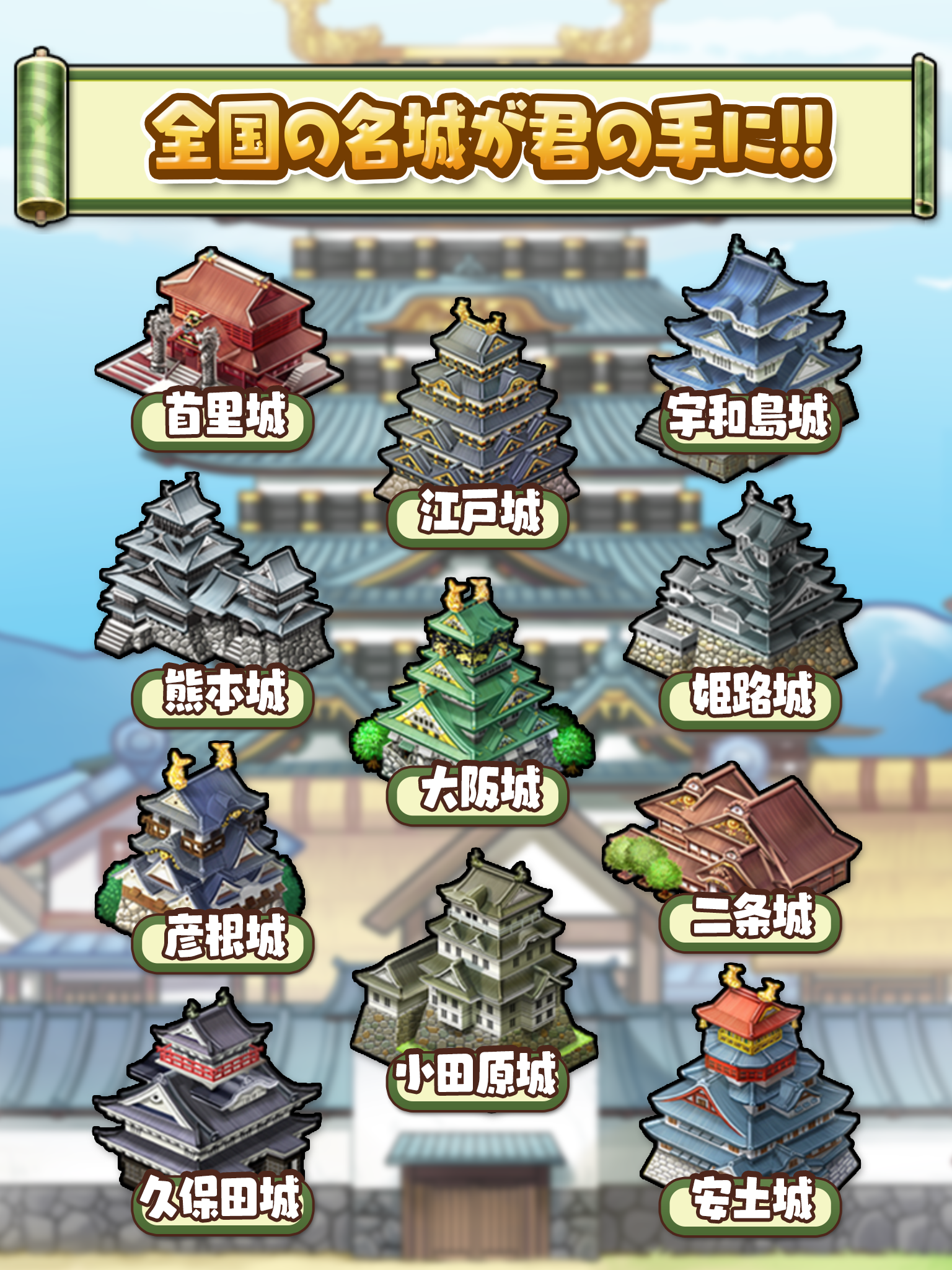 【戦国街づくり&バトル】しろくろジョーカー 게임 스크린샷