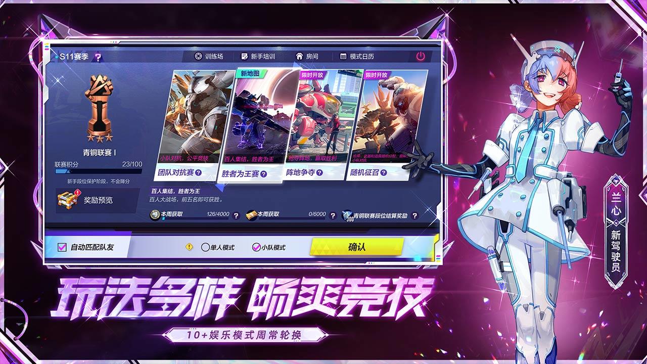 机动都市阿尔法 Game Screenshot