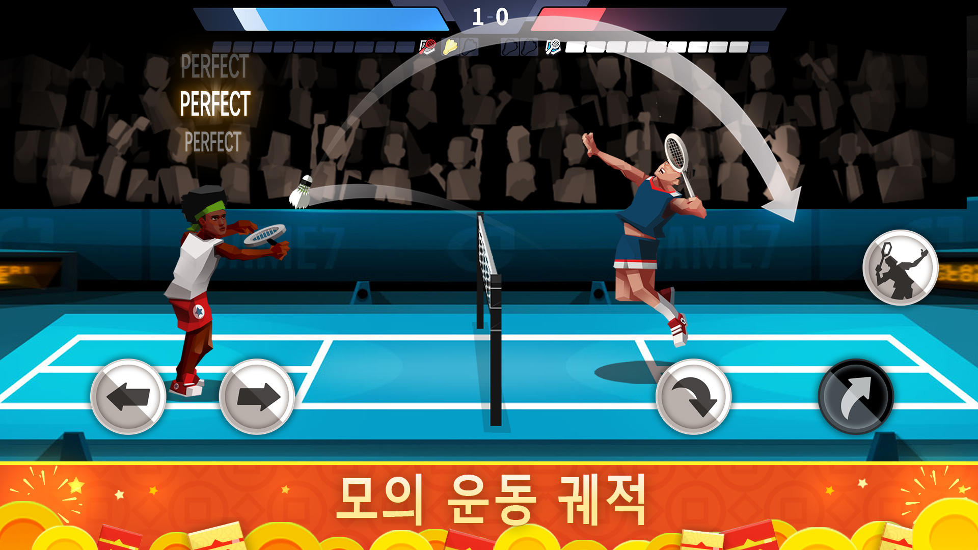 배드민턴 리그 게임 스크린샷