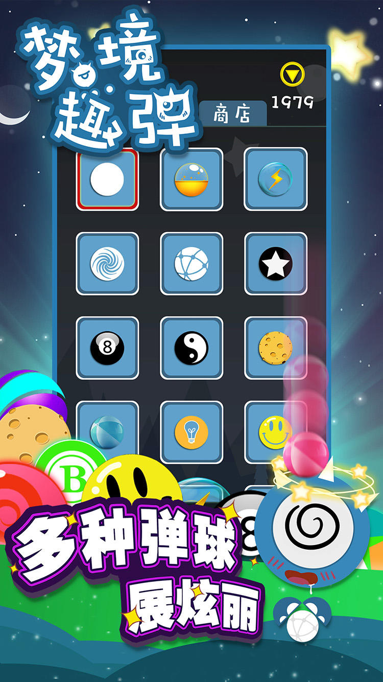 Captura de Tela do Jogo 梦境趣弹