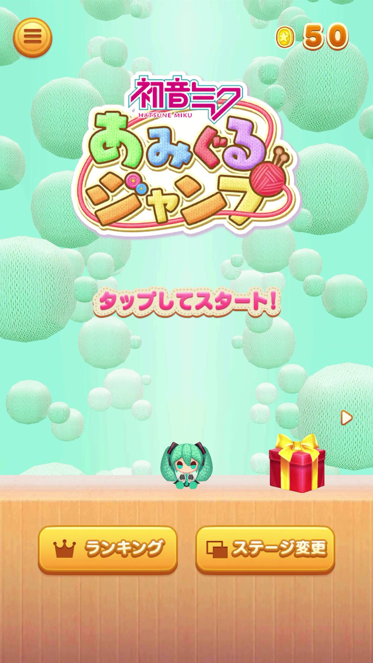 Screenshot 1 of 初音ミク あみぐるジャンプ 1.0.14