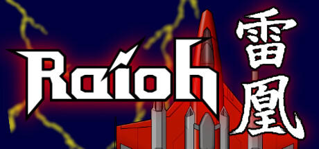 Banner of Raioh 