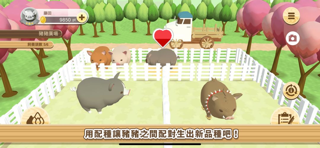 養豬場3D screenshot game