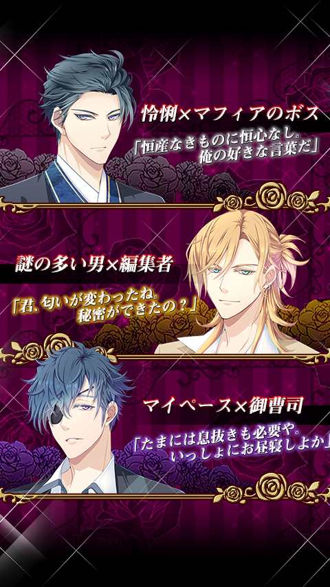 上海ブラッドバース　The Vampire Lovers Game Screenshot