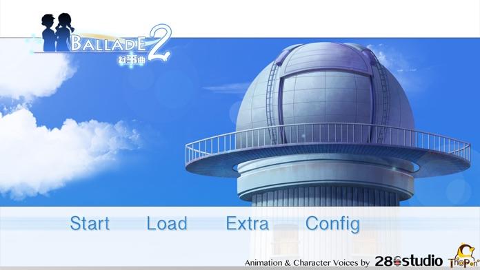 叙事曲2：星空下的诺言 遊戲截圖