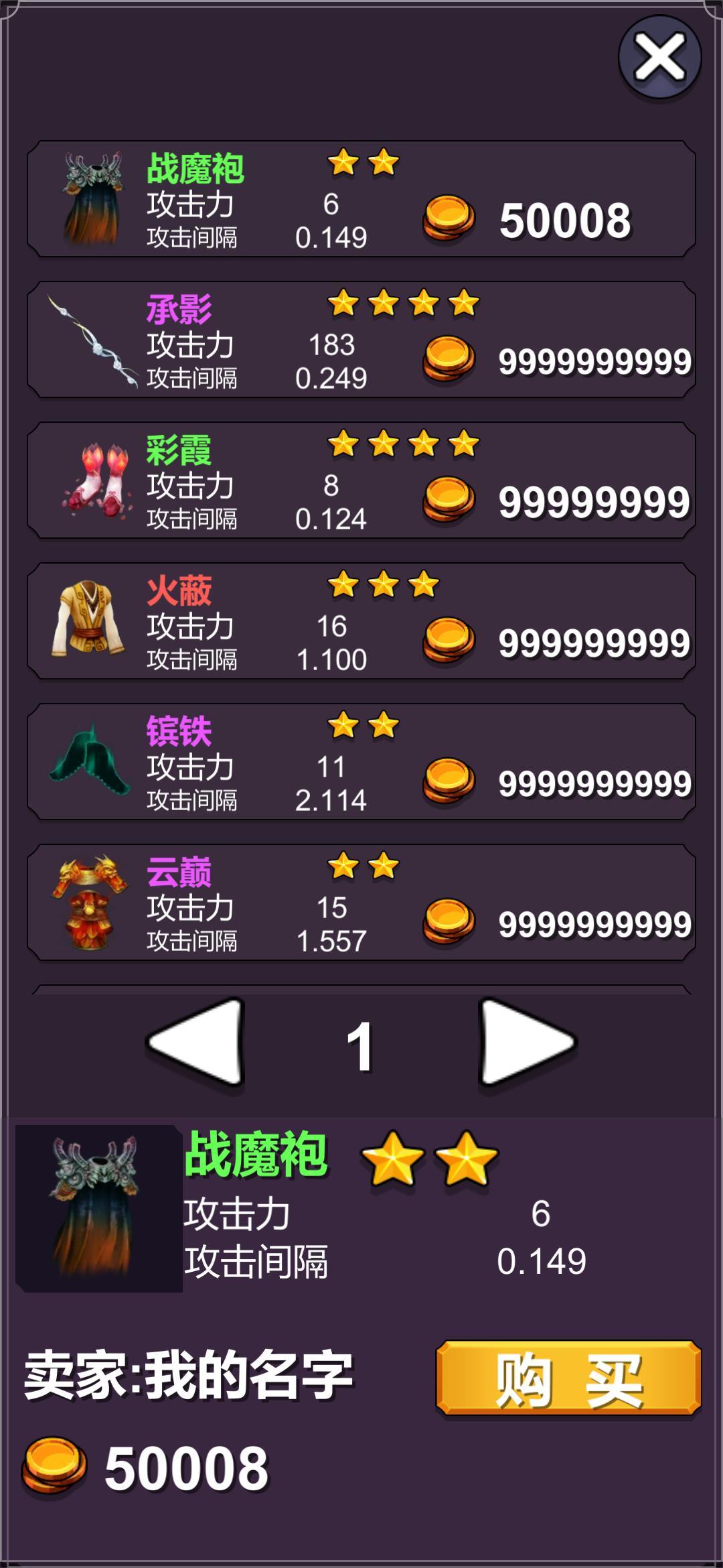 异界大魔王 Game Screenshot