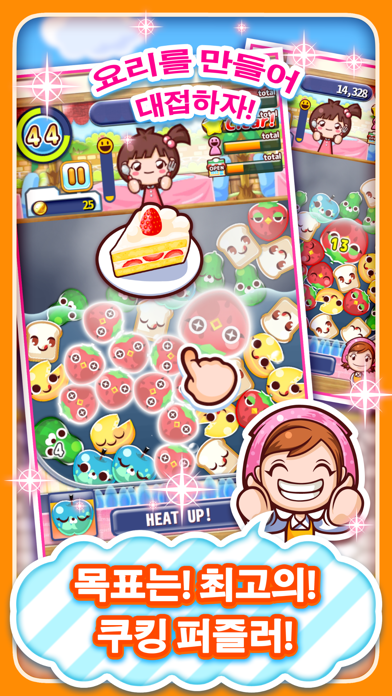 Cooking Mama Let's Cook Puzzle 게임 스크린샷