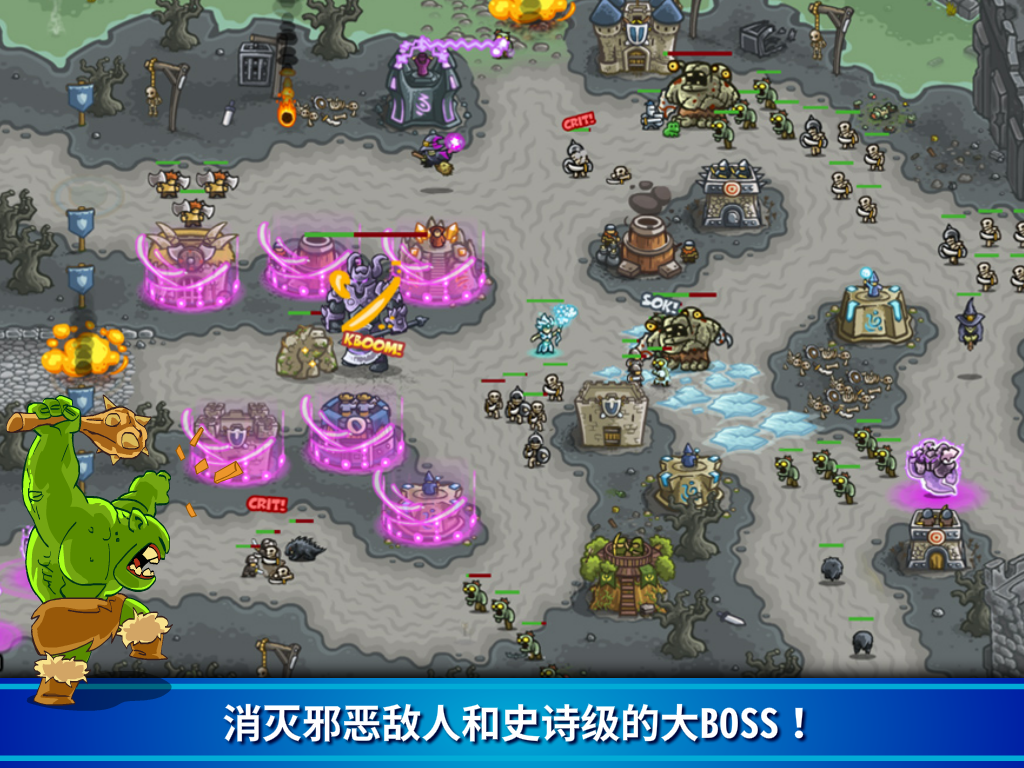 Kingdom Rush 塔防策略游戏：史诗英雄冒险 ภาพหน้าจอเกม