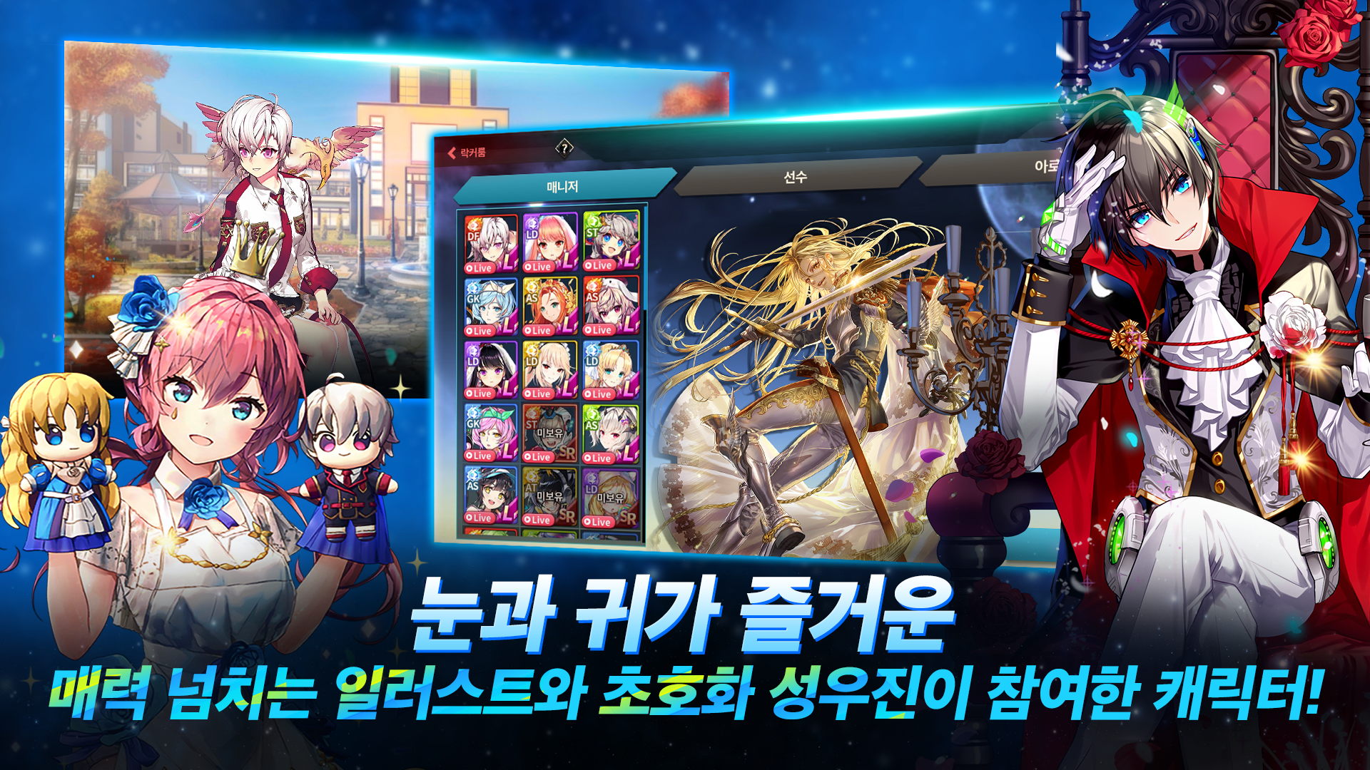 사커스피리츠 게임 스크린샷