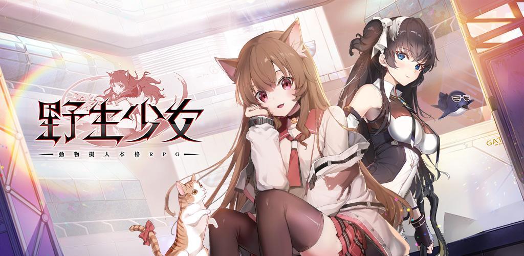 Wild Maiden screenshot