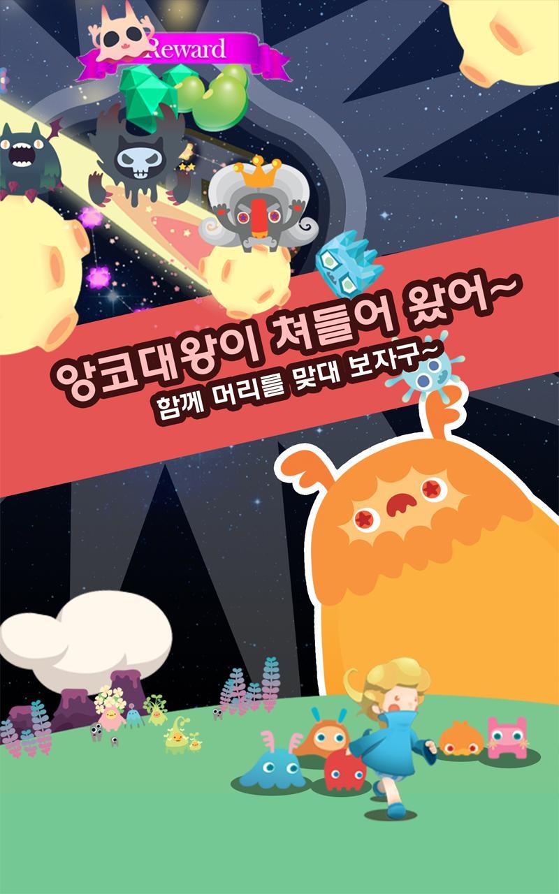 모노디 스타크러쉬 게임 스크린샷