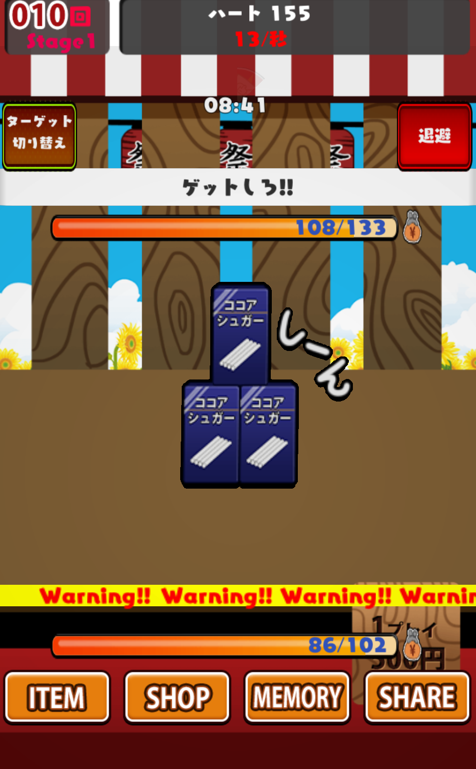 Exiting Summer Game Screenshot