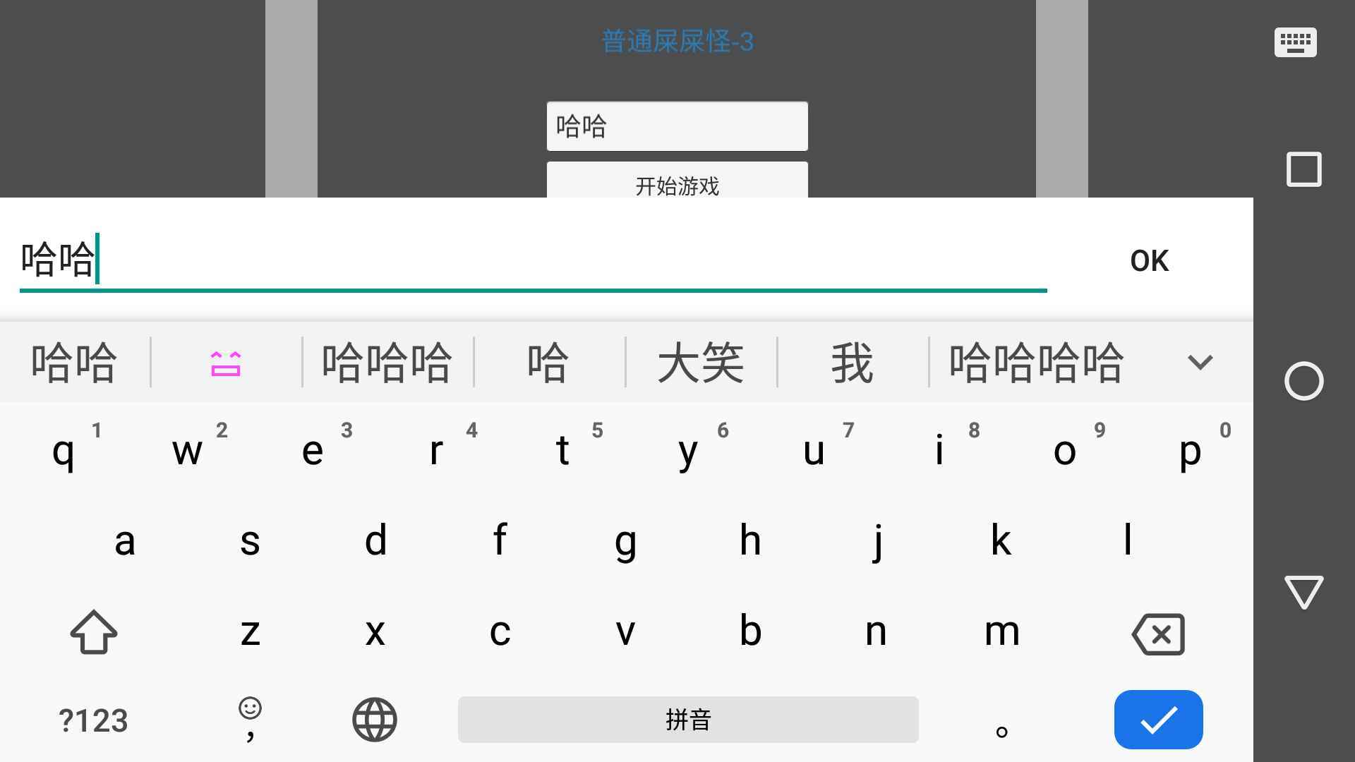 被顶的人的战斗生涯 Game Screenshot