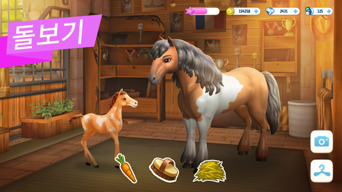 Horse Haven World Adventures 게임 스크린샷