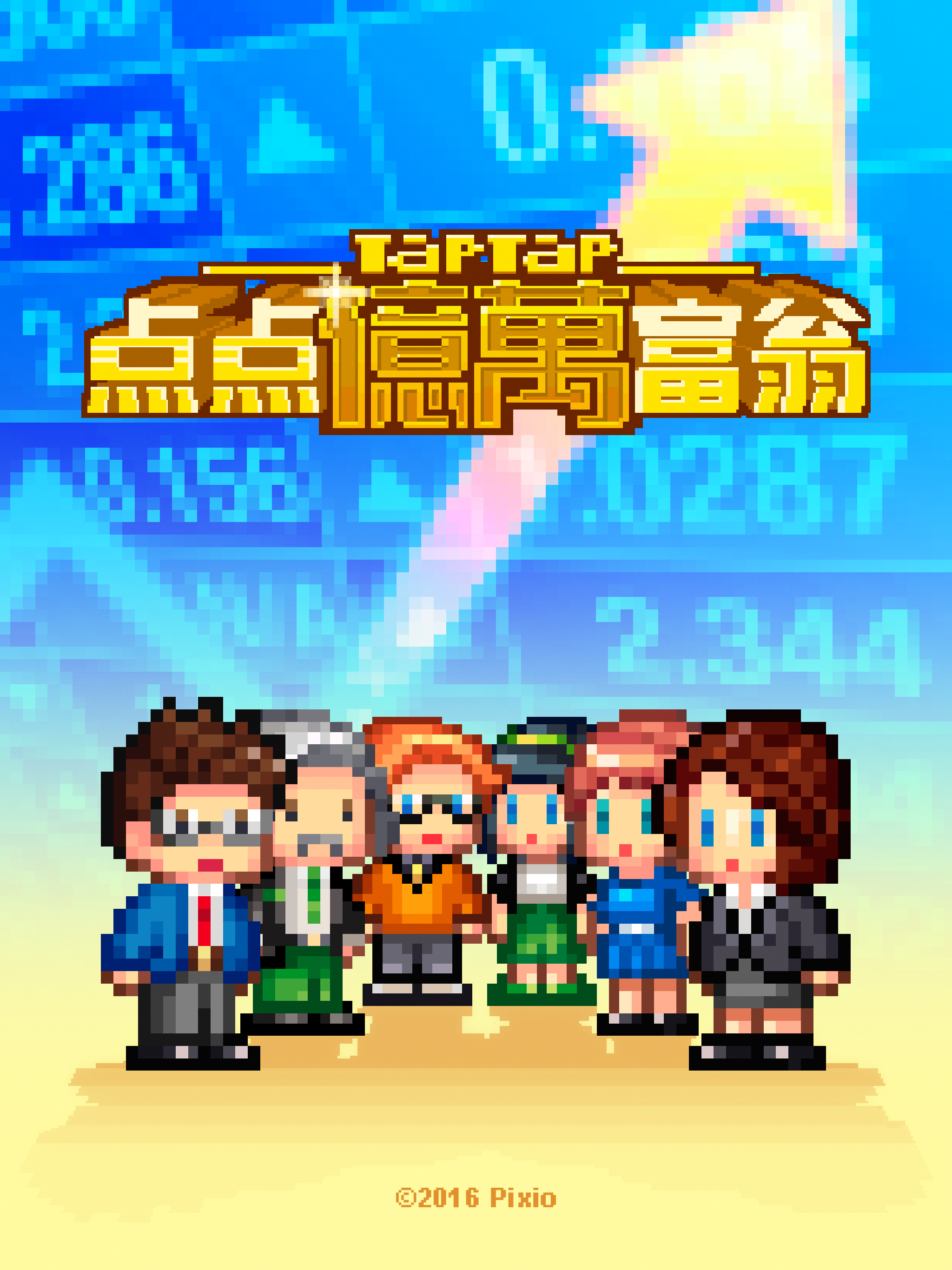 點點億萬富翁 遊戲截圖