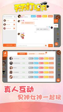 天天打坦克 Game Screenshot