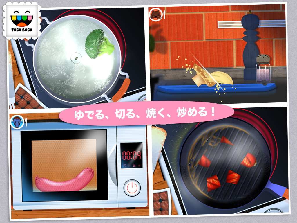 Toca Kitchen ゲームのスクリーンショット