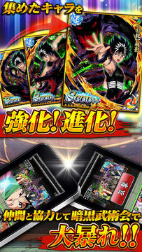 幽遊白書~魔界統一最強バトル~ Game Screenshot