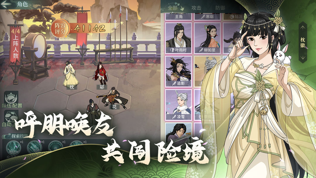 汉家江湖 screenshot game