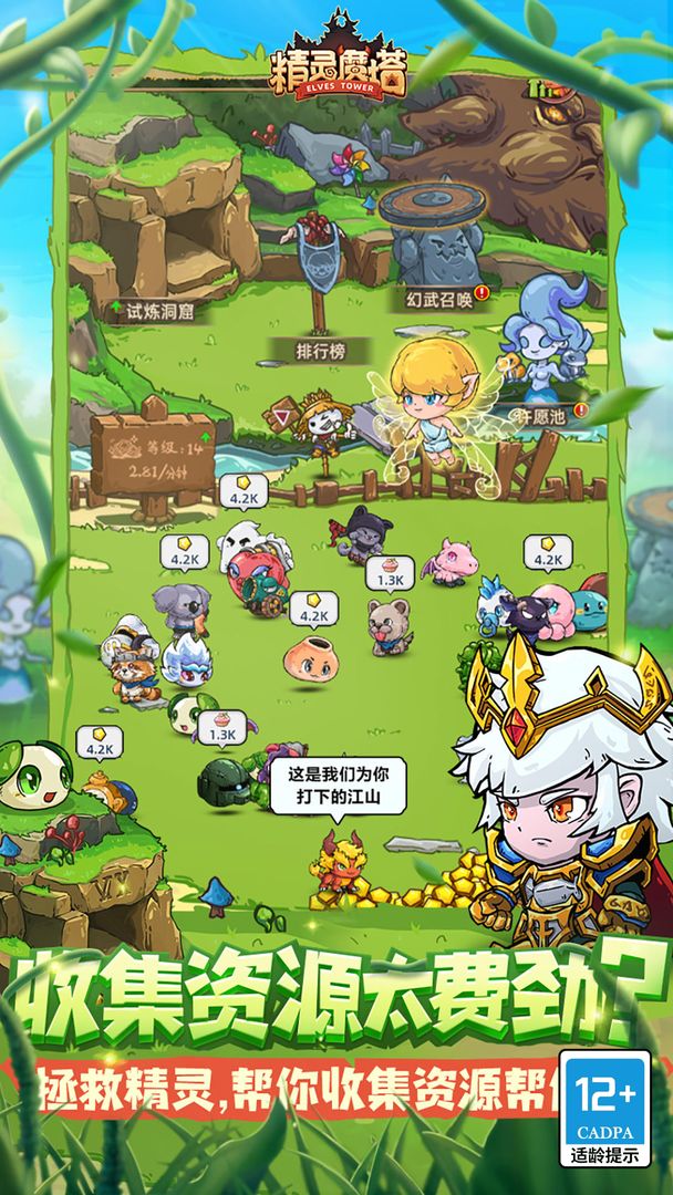 精灵魔塔 screenshot game
