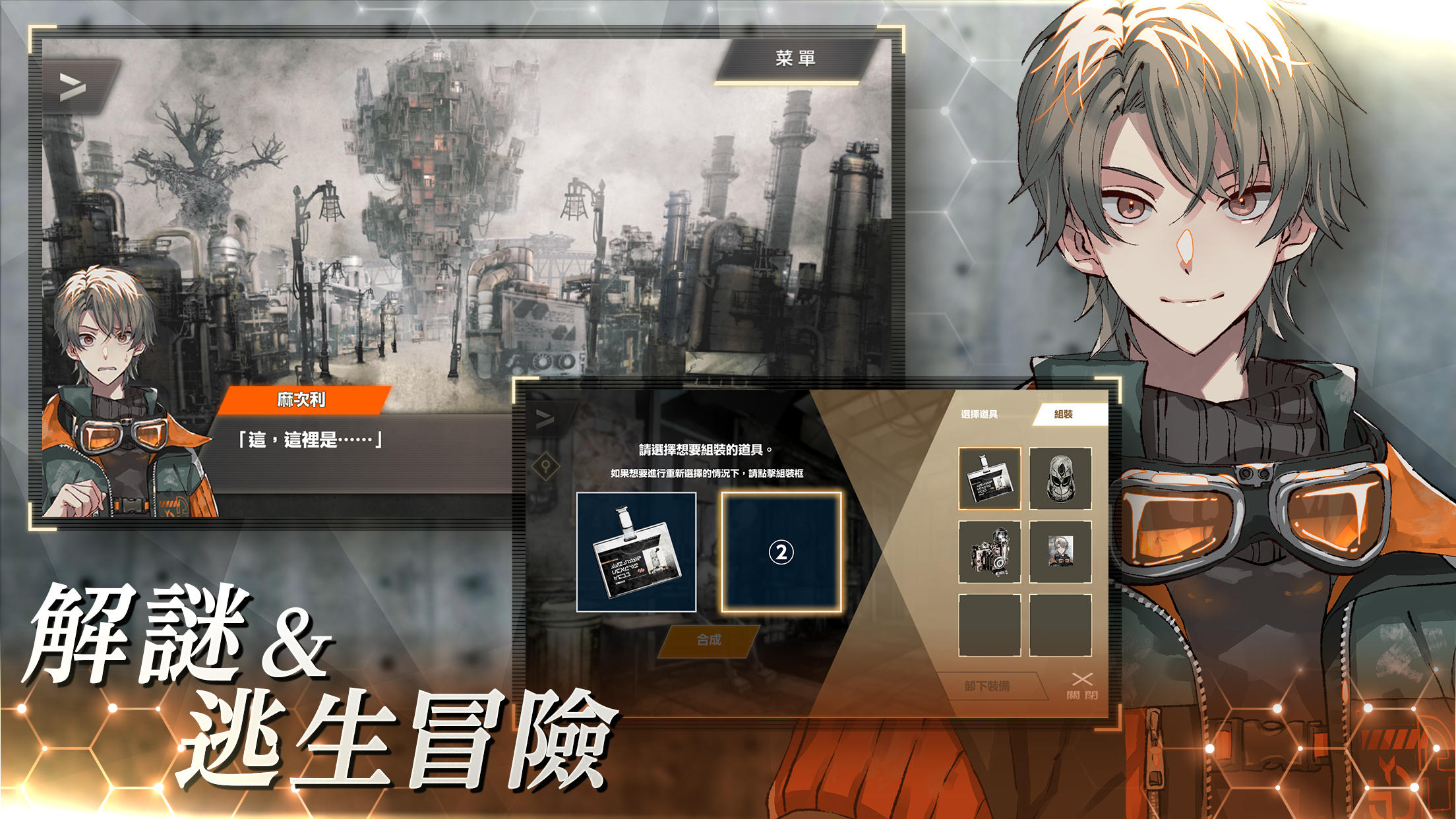物語葉的處方藥 Game Screenshot