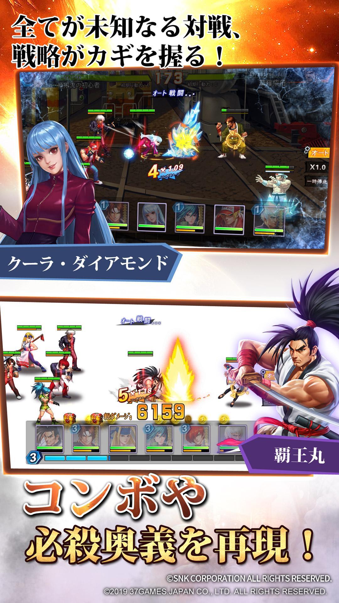 SNK All Star Game Screenshot