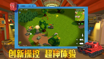 我的坦克 Game Screenshot