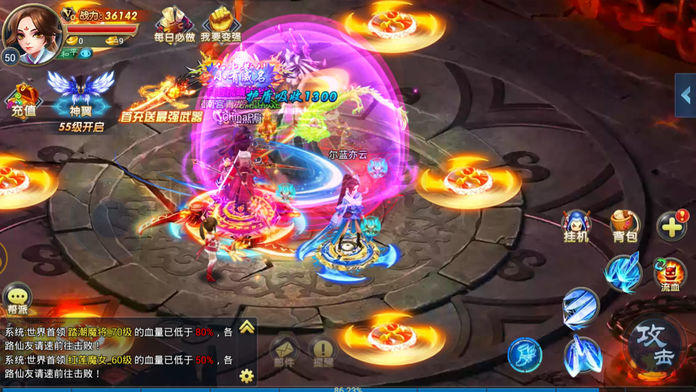 Screenshot of 剑武苍穹