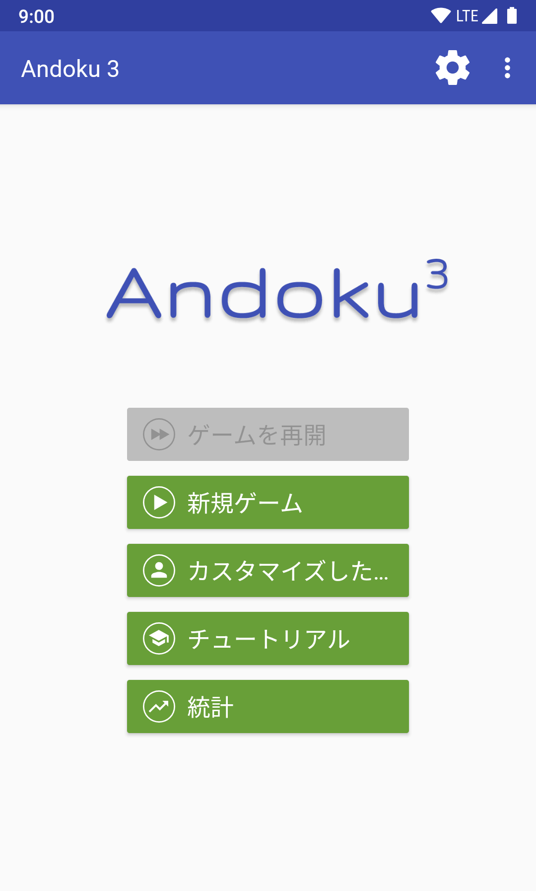 ナンプレ Andoku 3のキャプチャ
