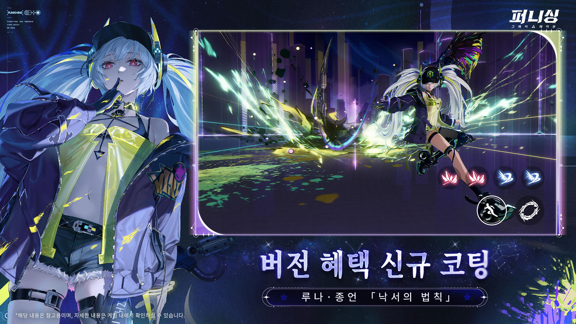 Cuplikan Layar Game 퍼니싱:그레이 레이븐