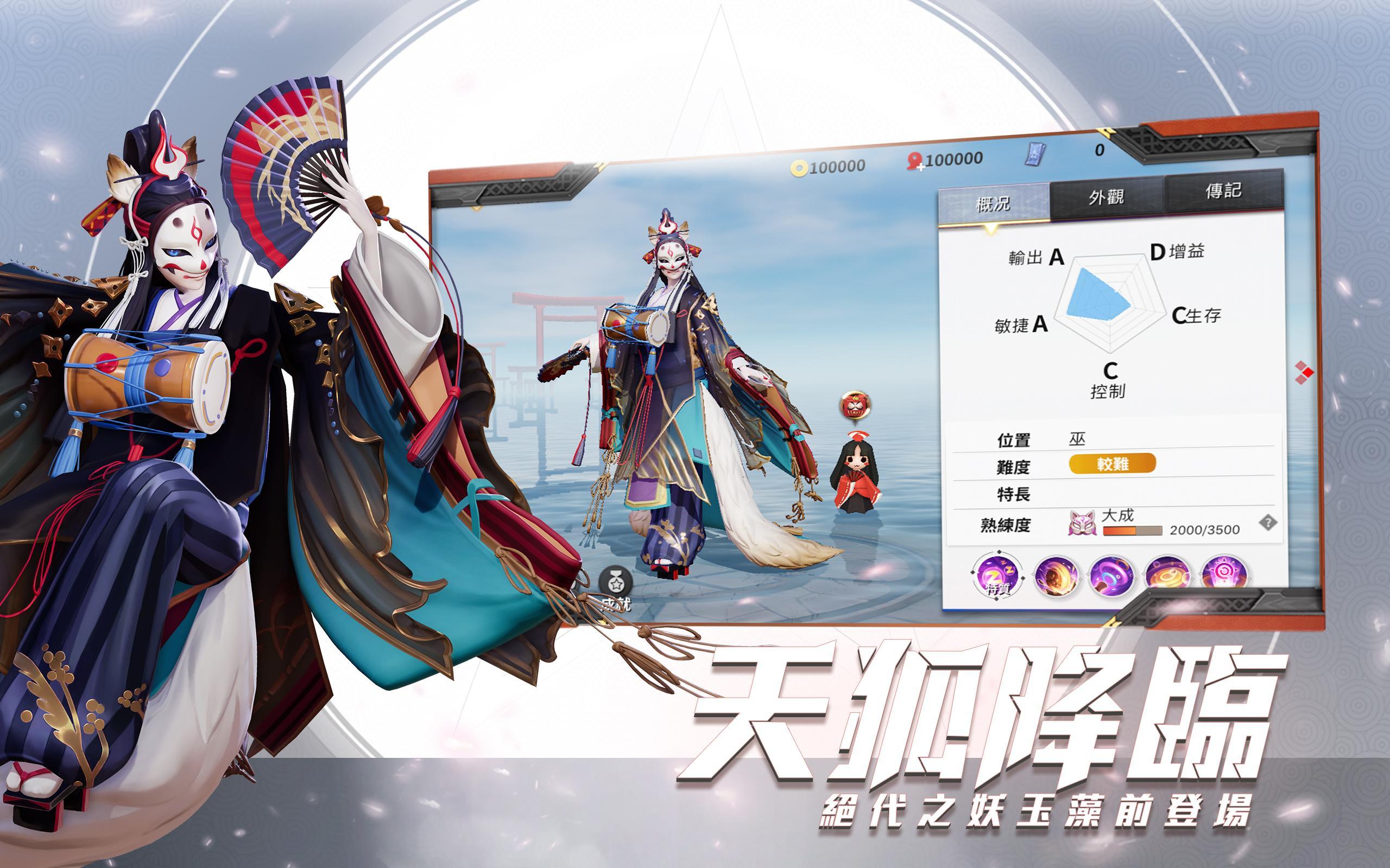 決戰！平安京 ゲームのスクリーンショット